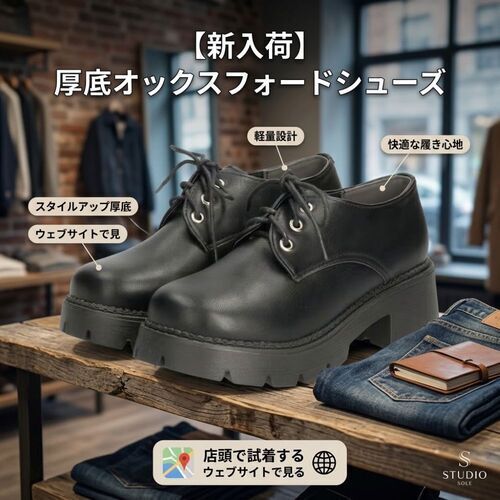ボリューム感のあるタンクソールが目を引くマニッシュシューズ入荷しました！