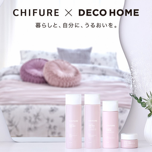 ちふれ×デコホームスキンケア商品