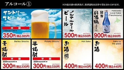 9月は平日17時からハッピーアワー！アルコール半額 ！