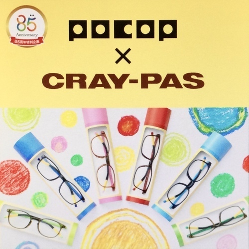 メガネの愛眼から「POCOP×CRAY-PASメガネ」新登場