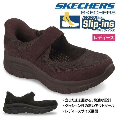 スリップインズ リラックスドフィット アーチフィット 入荷しました