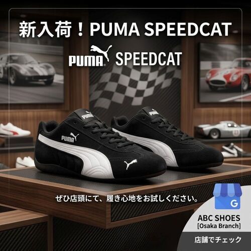 プーマ コア フットウェア コレクションは、「シンプルこそ、最良」