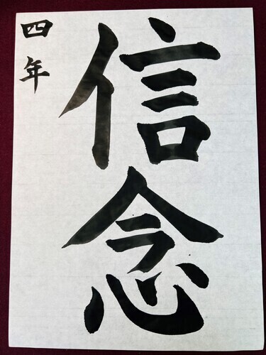 こども書道
