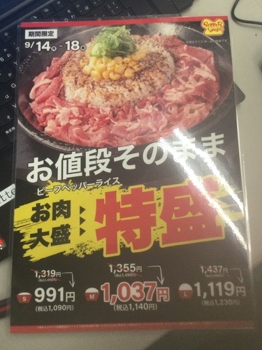 お値段変わらず！お肉特盛がお肉大盛と同じ料金で楽しめるお得cp!!