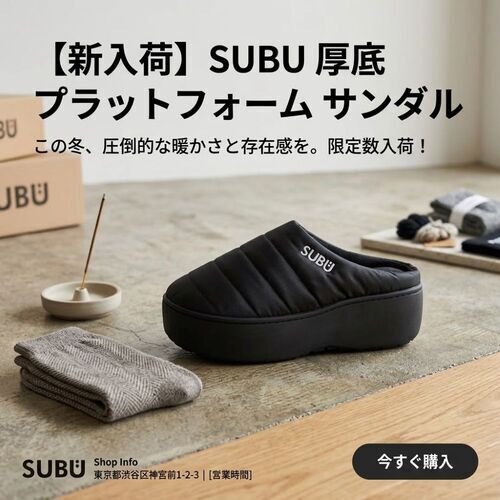 SUBU
