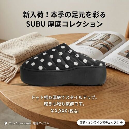 定番のF-LINEに厚底ソールを組み合わせたSUBU新コレクション！