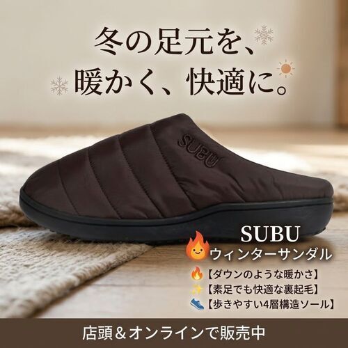 SUBU