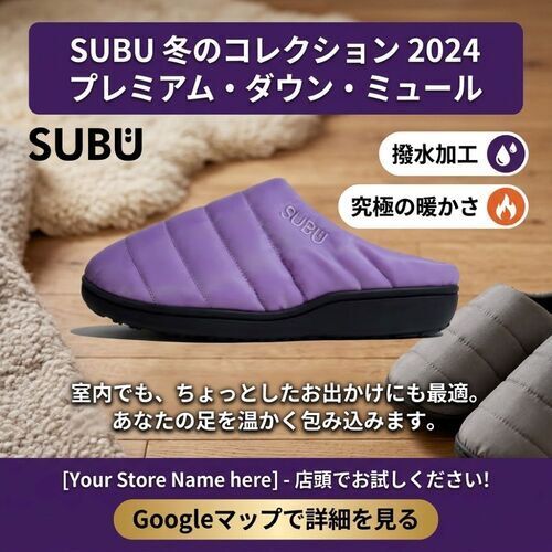 SUBU