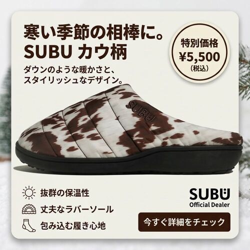 寒い時期、ふと出掛ける時に素足で履ける、いままでにない秋冬のサンダル！