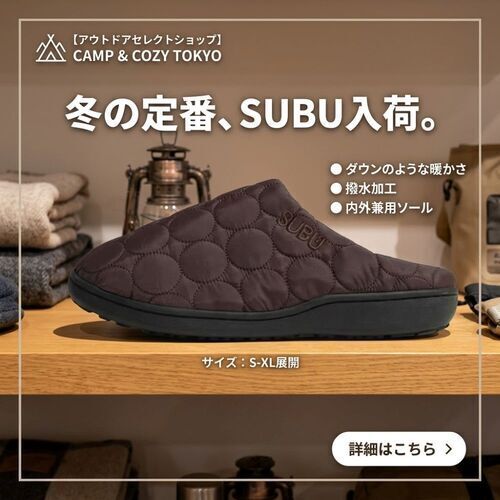SUBU