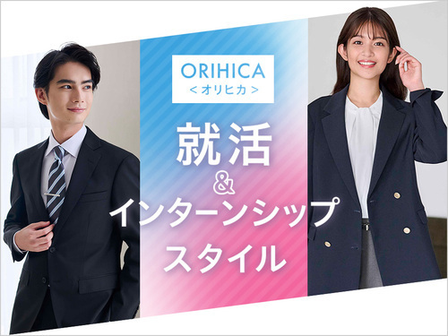 就活・インターンシップスタイルのご案内！