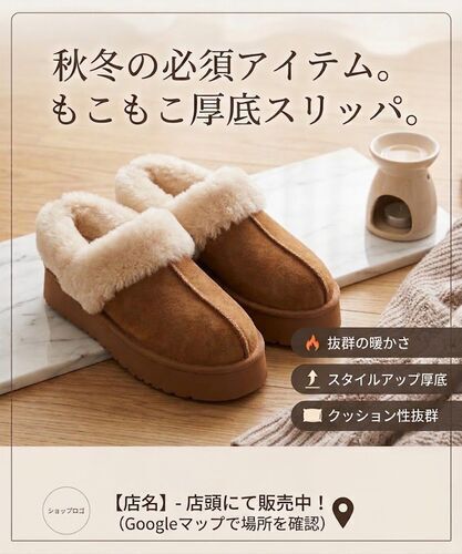 秋冬の足元を優しく包み込む、ムートン調のボアクロッグサンダルです。