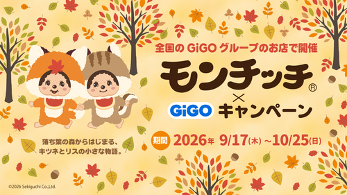 モンチッチ　✖　GiGO　キャンペーン