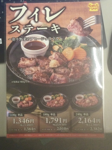 秋限定！！フィレステーキ〜彩り野菜のアヒージョ仕立て