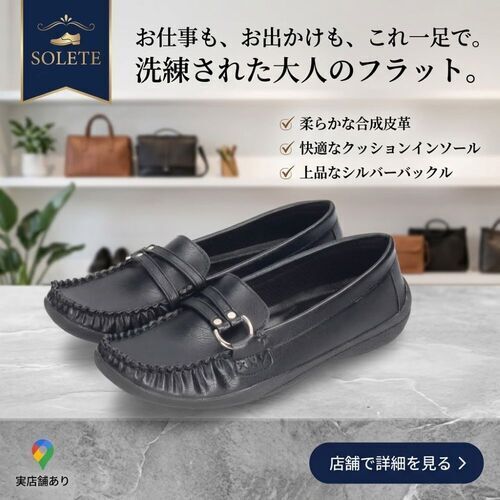 上品な大人用シューズとして根強い人気のドライビングシューズ　Parade　25114新入荷しました！