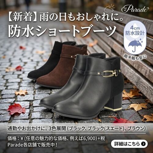 毎年人気の上品なゴールドパーツが目を引く、防水ショートブーツ入荷しました！