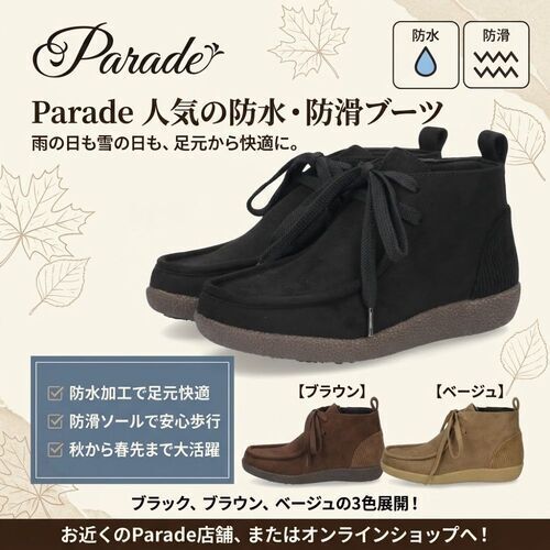 雨の日も晴れの日も頼れる、おしゃれな晴雨兼用ブーツ