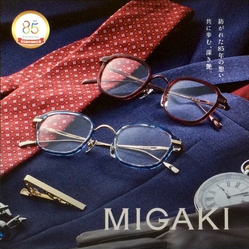 メガネの愛眼創業85周年を記念した【スペシャルな特注モデル】が登場！