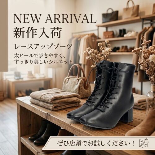 レースアップブーツ入荷しました！