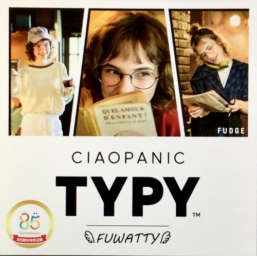 人気ファッションブランド「CIAOPANIC TYPY」コラボメガネ登場！