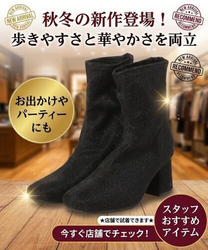 煌めくラメ生地と洗練されたデザインが、足元をエレガントに彩るショートブーツ。