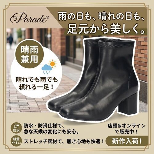 晴雨兼用で毎日活躍するショートブーツ。