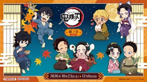 アニメ「鬼滅の刃」 捌ノ章 in ナムコ