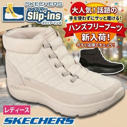SKECHERS　カジュアルなアンクルブーツ入荷しました！