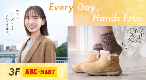 寒い日も快適な、防水仕様のショートブーツ。