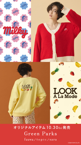 『milky / LOOK A La Mode × Green Parks』