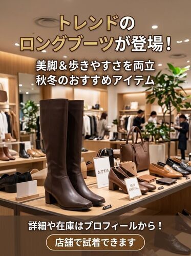 洗練されたスクエアトゥとセンター切り替えがスマート！すっきり美脚を魅せるクラシックロングブーツ