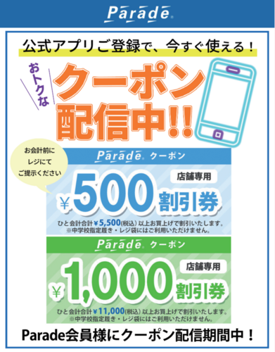 お得なアプリクーポン祭りが【10月31日（土）】よりスタートします！🎉