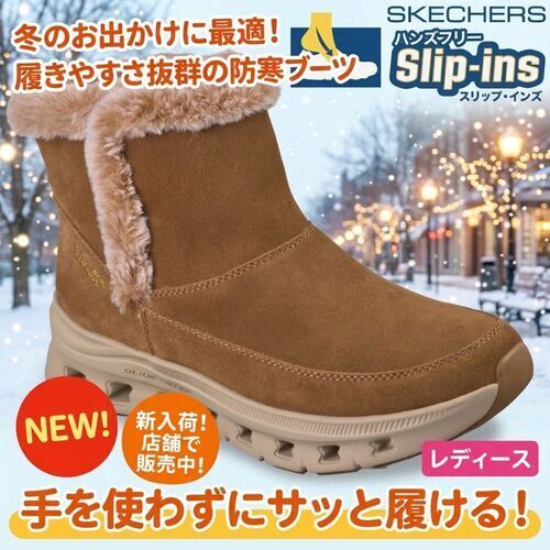 寒い季節でも快適な履き心地のスリップオンブーツ入荷しました。