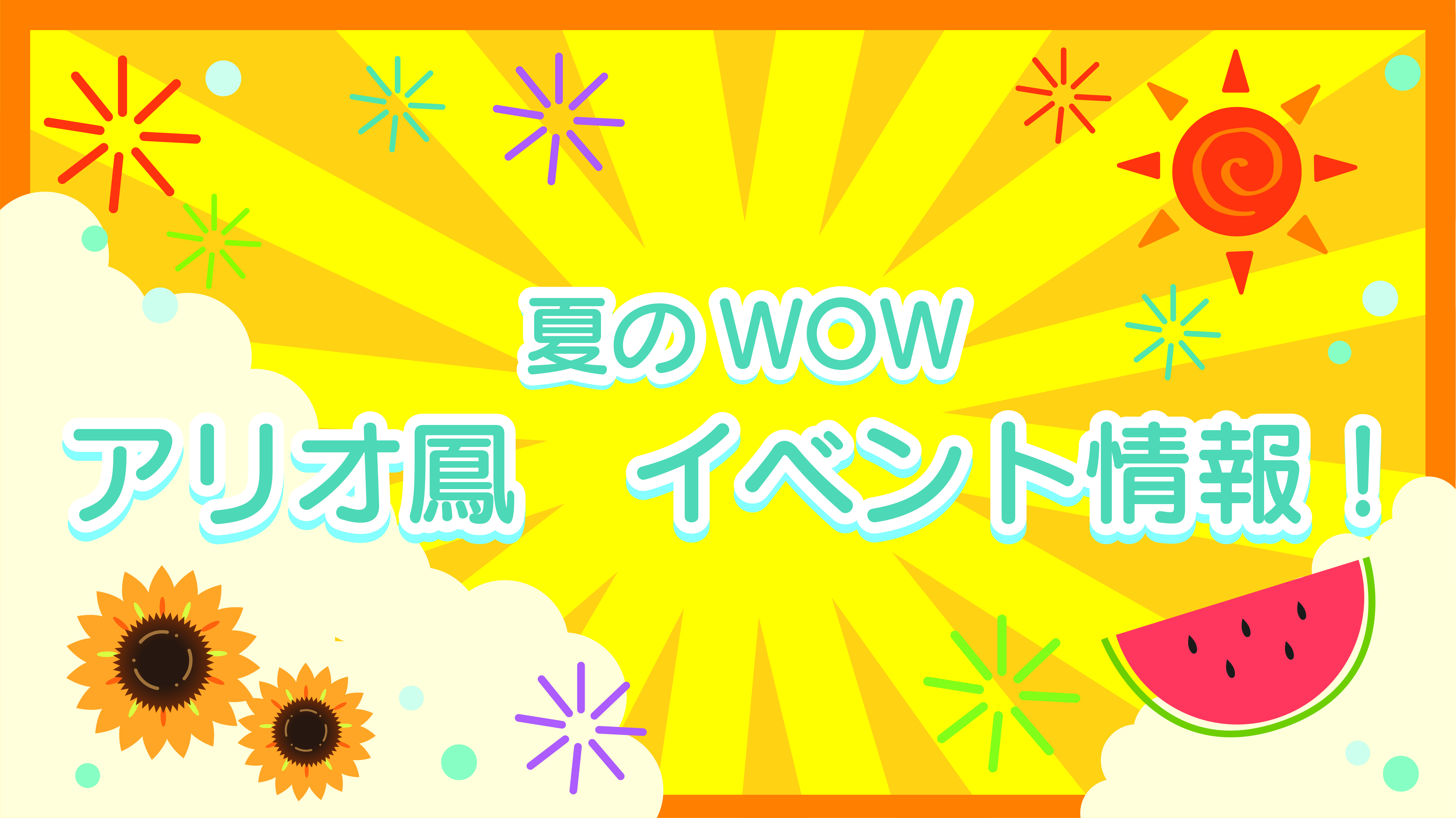 バナー