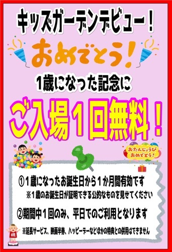 テナント画像