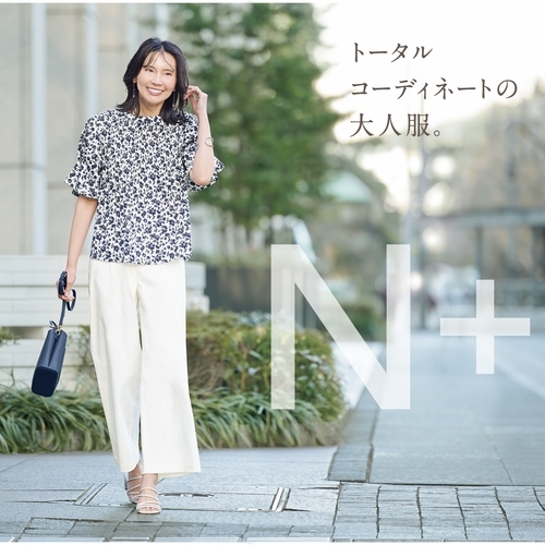 Nプラス2025